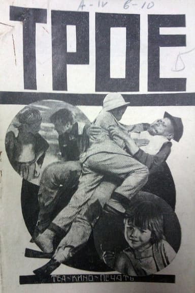 The Three poster