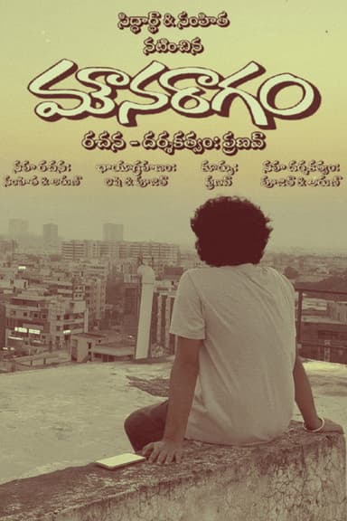 Mounaraagam poster