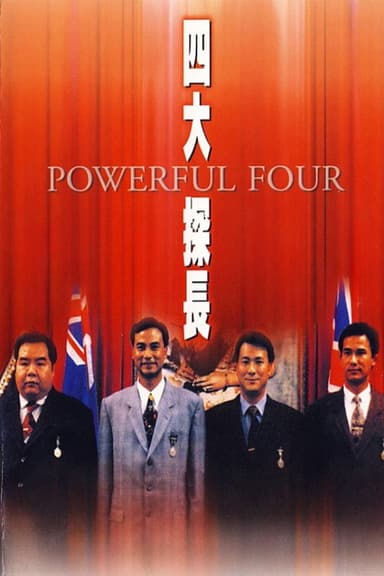 Powerful Four poster
