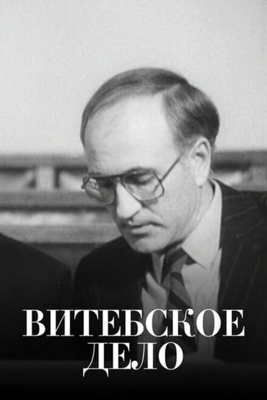 Vitebsk's Case poster