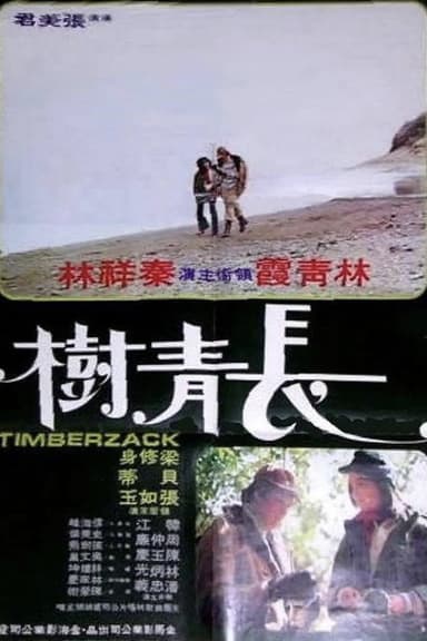 The Forest of Forever poster
