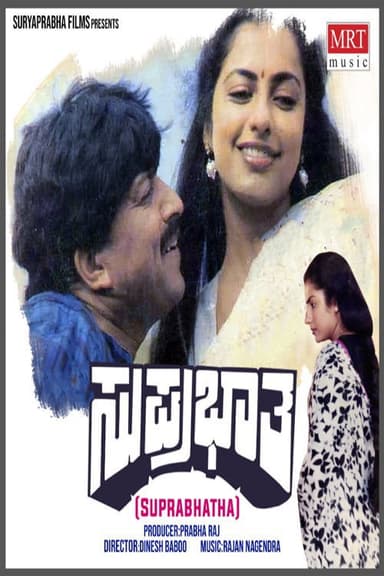 Suprabhatha poster