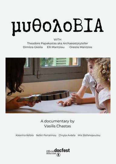μυθολοΒΙΑ poster