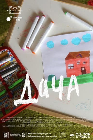 Dacha poster