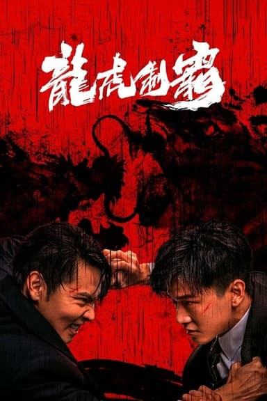 The Mob poster