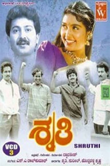 Shruthi poster