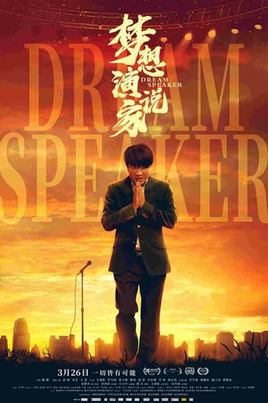 Dream Speaker poster