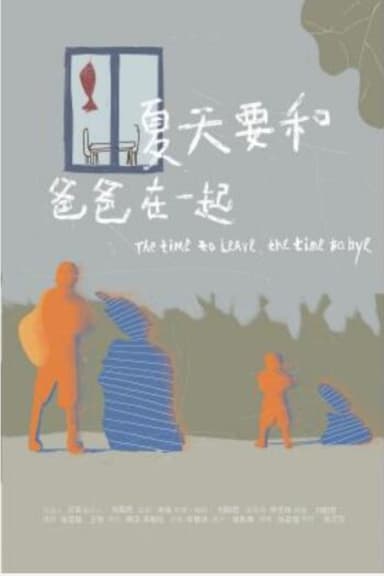 Pundusina poster