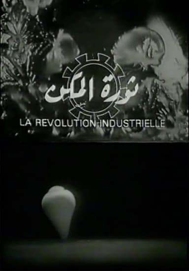 The Revolution of Machines poster
