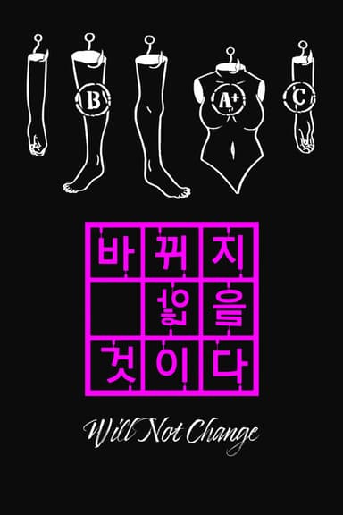 Will Not Change poster