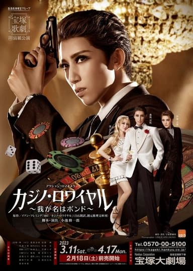 Casino Royale -My Name's Bond- poster