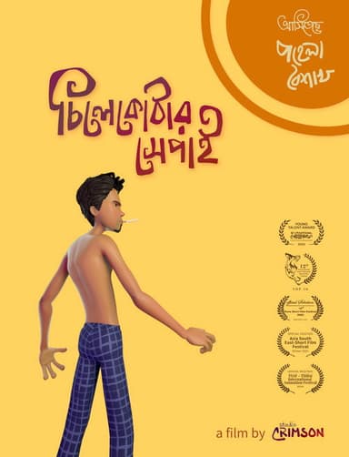 Chillekothar Shepai - The Smoker poster