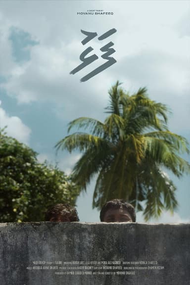 Falhu poster