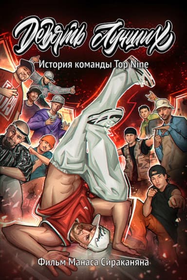 Top Nine poster