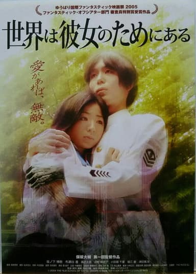 Be The World For Her poster