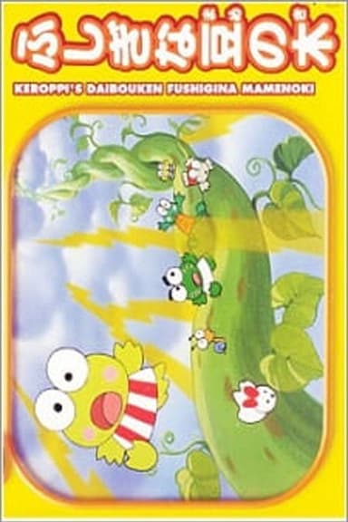 Keroppi and the Beanstalk poster