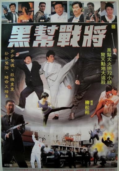 Life is a Bet poster