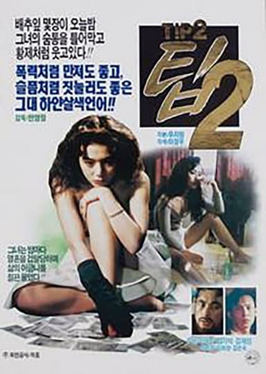 Tip 2 poster