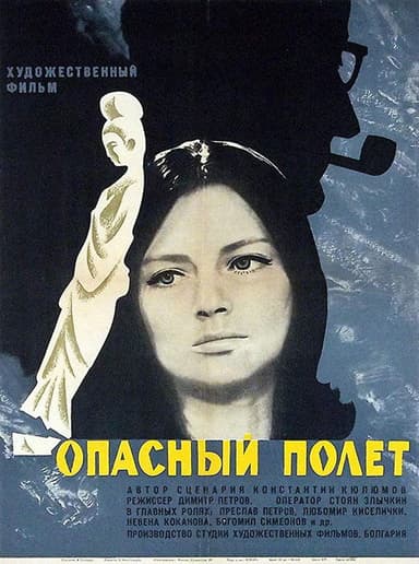 Dangerous Flight poster