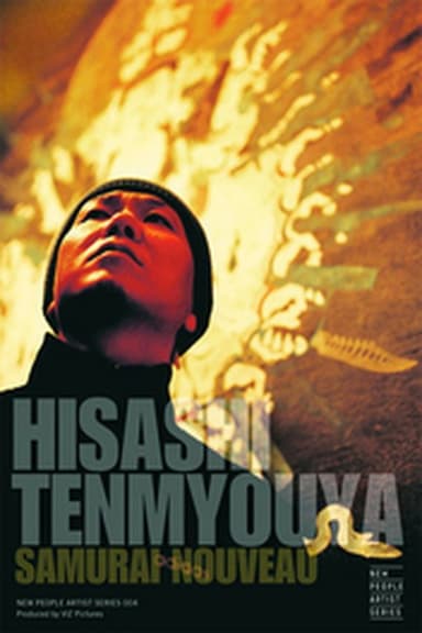 Hisashi Tenmyouya: Samurai Nouveau poster