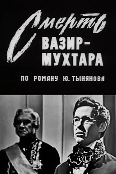 The Death of Vazir Mukhtar poster