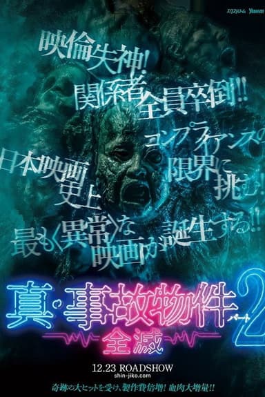 True Accident Property Part 2 / Annihilation poster