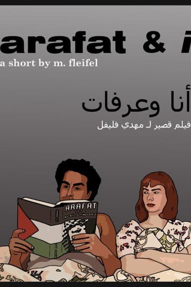Arafat & I poster
