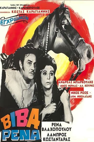 Viva Rena poster