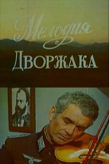 Melody Of Dvorzhak poster