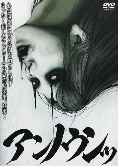 Unknown poster