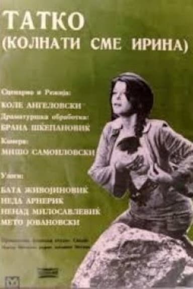 We're Cursed, Irina poster