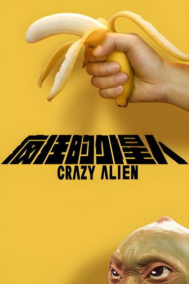 Crazy Alien poster