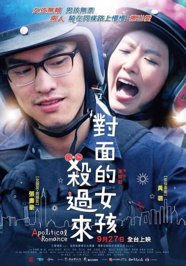 Apolitical Romance poster