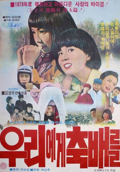 A Toast to Us poster