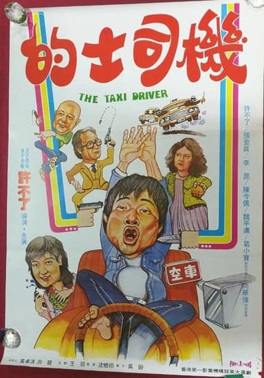 The Taxi Driver poster