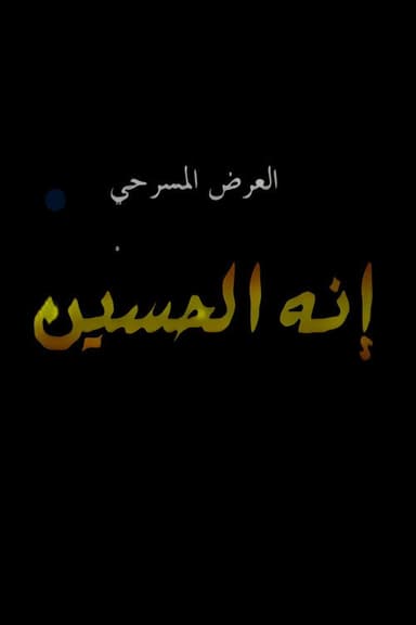 It's Al Hussain poster
