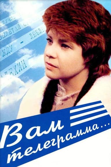 You've Got a Telegram poster