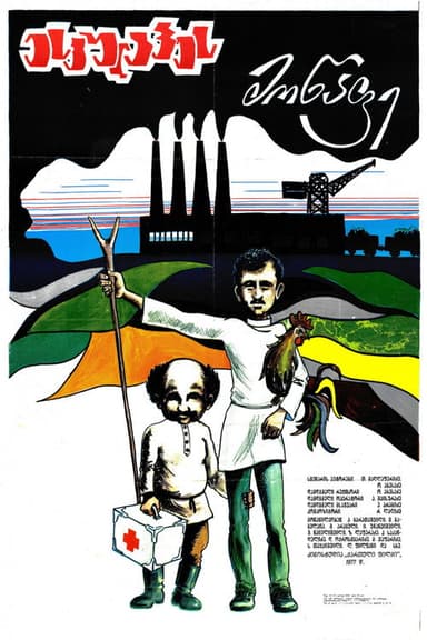 Esculape's student poster
