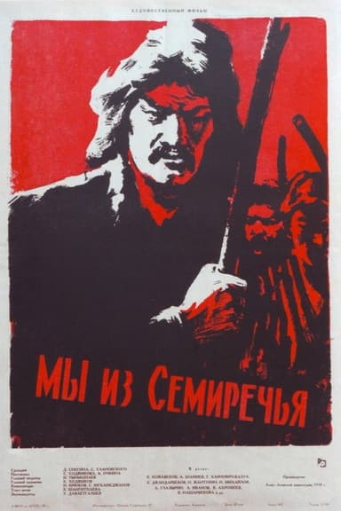 We Are From Semirechye poster