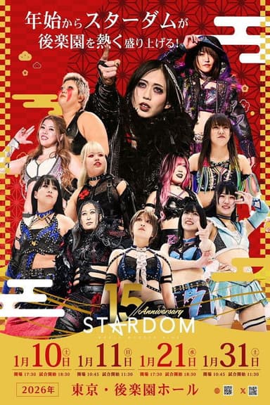 Stardom 15th Anniversary Series ~ New Year Stars 2026 in Korakuen ~ Day 4 poster
