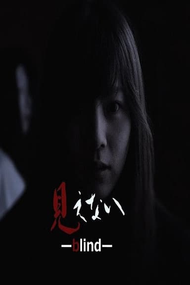Blind poster
