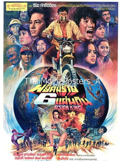 Tiger 6 Lands poster