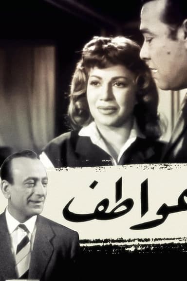 Awattif poster