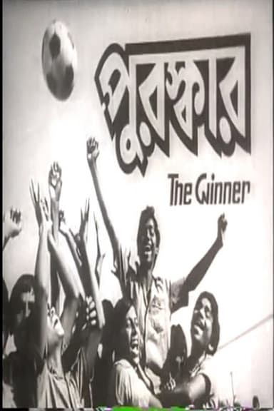 Puroskar poster