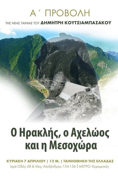 Heracles, Achelloos, and Mesochora poster