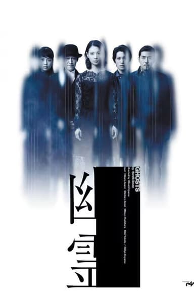 Ghost poster