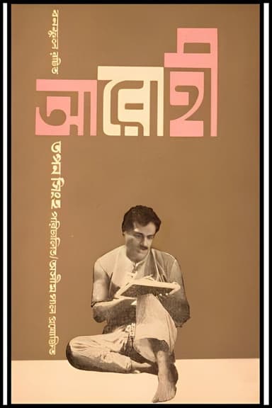 Ascending poster
