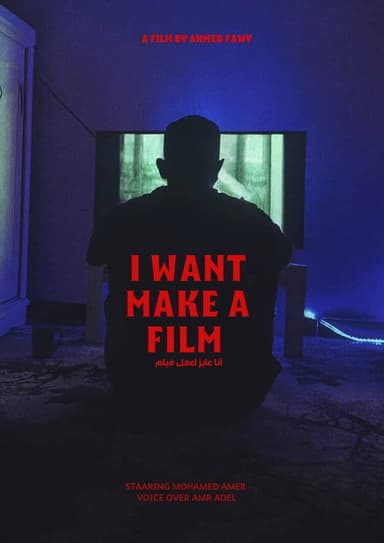 I WANT MAKE A FILM poster