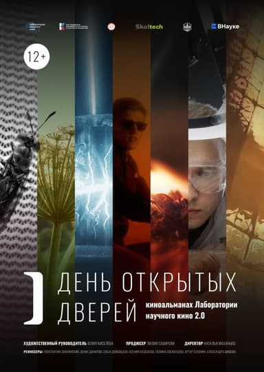 Open Day poster