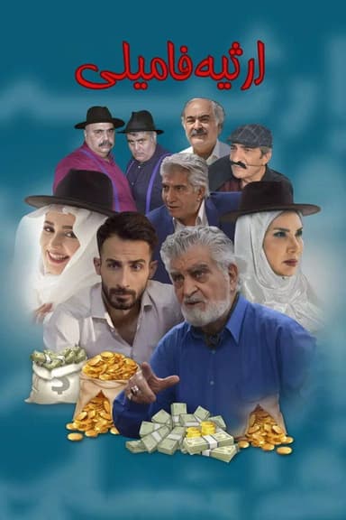Family Inheritance poster
